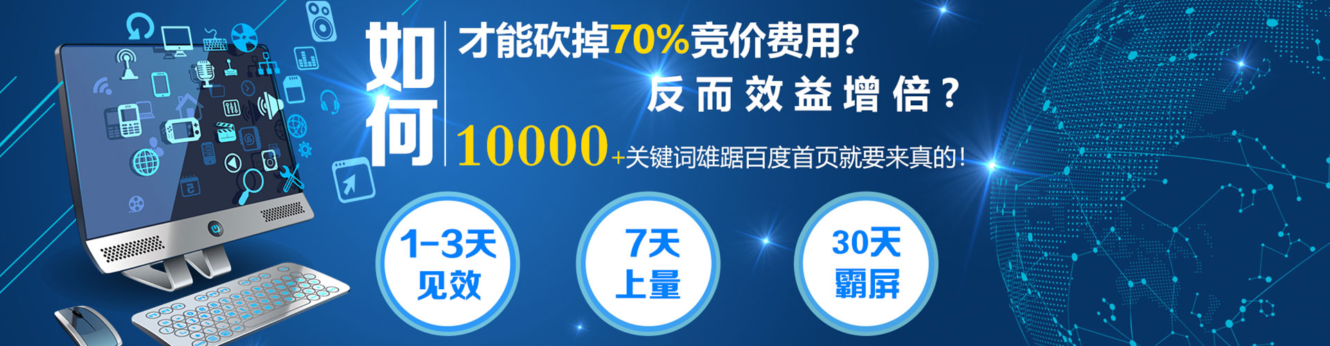 禅城竞价排名